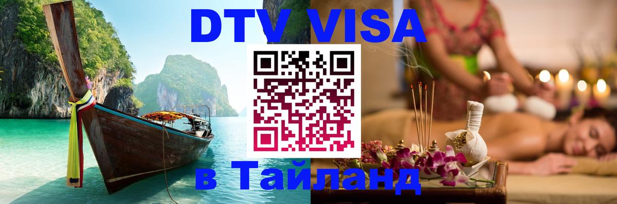 Сколько стоит DTV виза — актуальные цены, оформление даже без документов - Афины  19.11.2025 